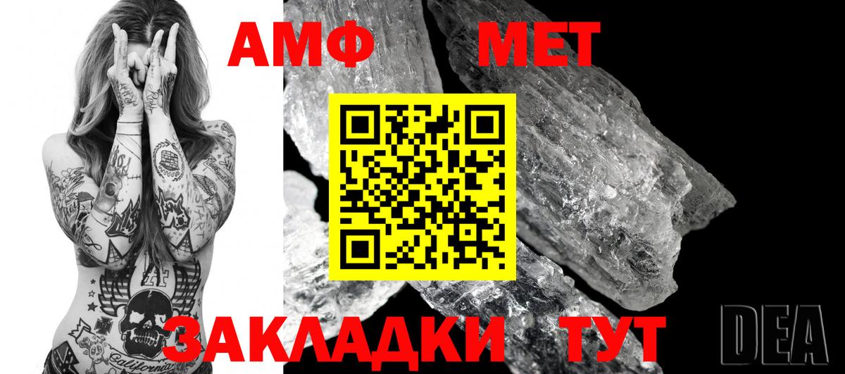 АМФ 98% Улан-Удэ