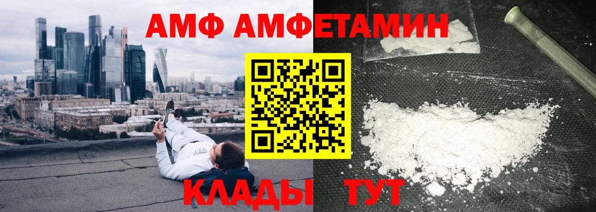 Улан-Удэ  Amphetamine 98%  Амфетамин  Вход с VPN 
