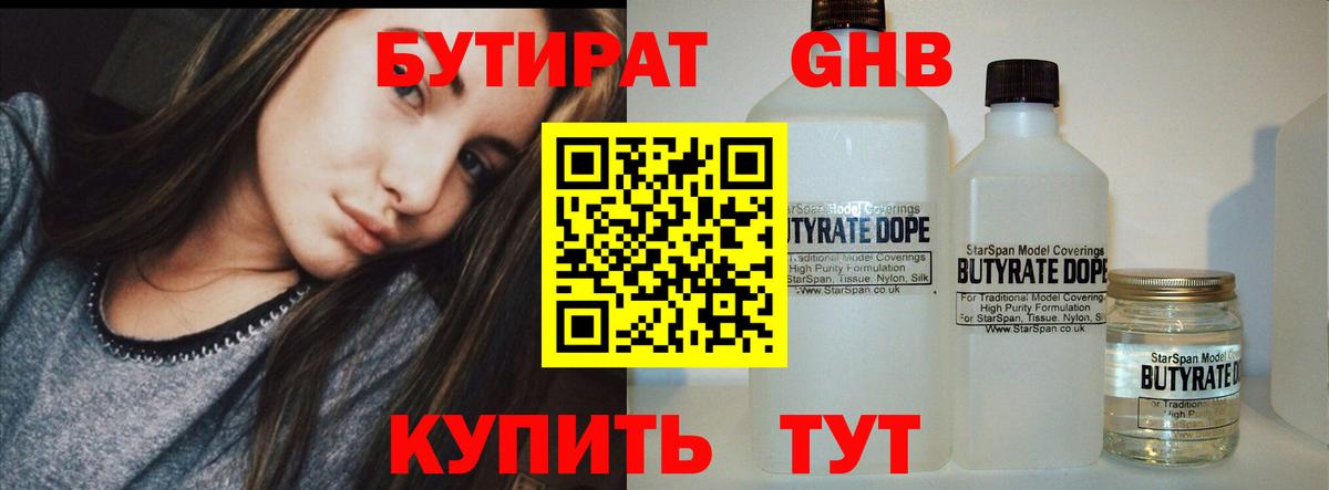 ГАШ Улан-Удэ