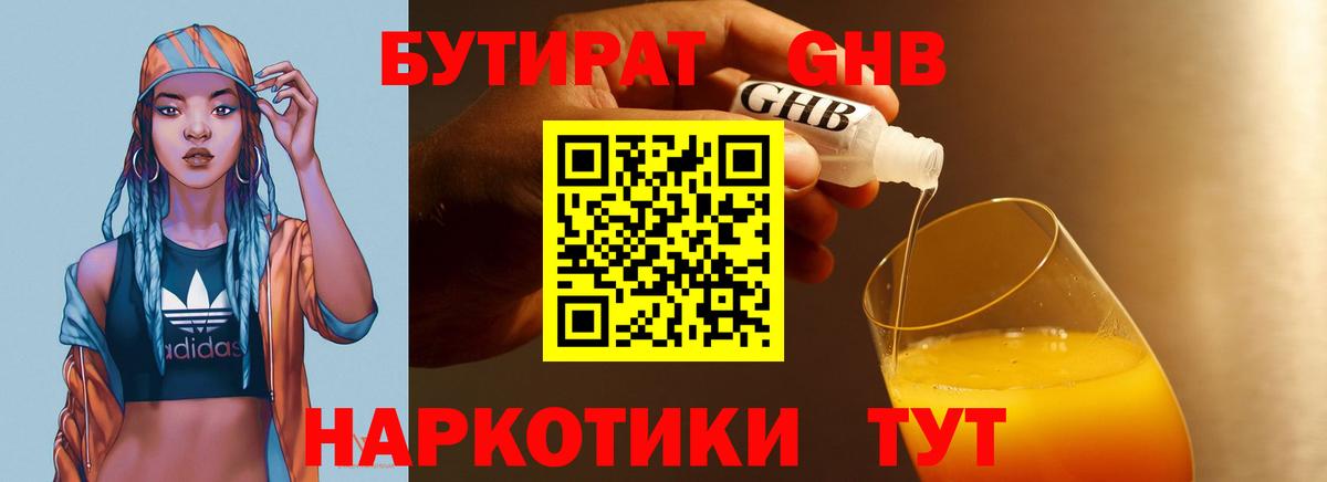 Улан-Удэ  БУТИРАТ BDO  Вход с VPN 