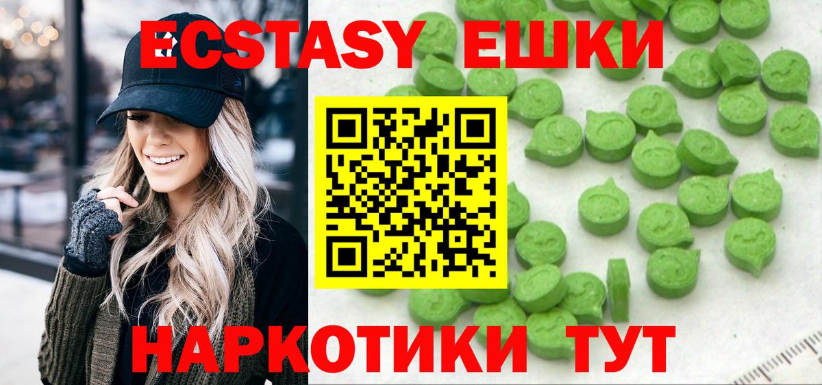 ЭКСТАЗИ таблы Улан-Удэ