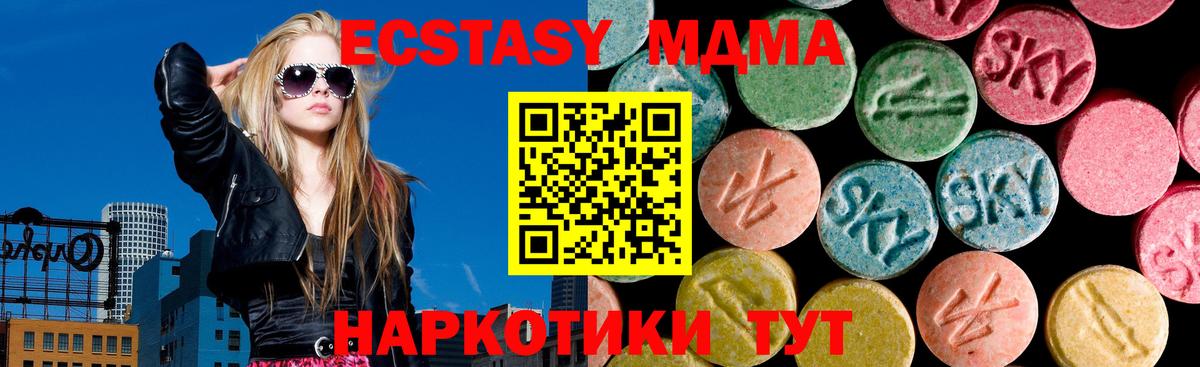Ecstasy 280 MDMA  Ecstasy  Улан-Удэ  Ecstasy 250 мг  Вход с VPN 