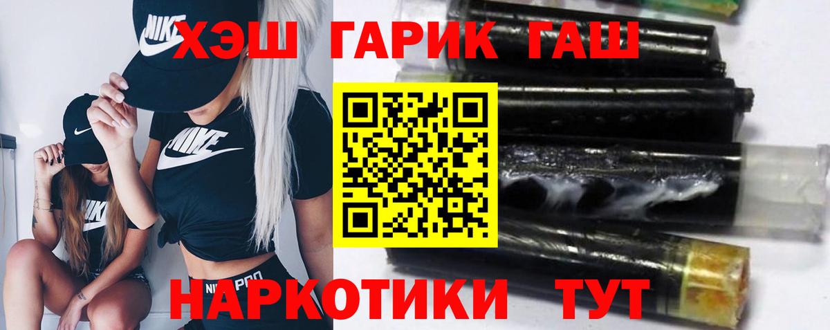 ГАШИШ гашик Улан-Удэ