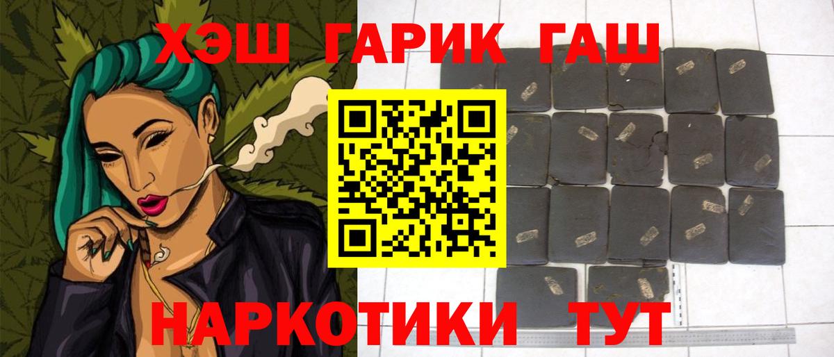 Улан-Удэ  ГАШ хэш  ГАШИШ  Вход с VPN  ГАШ AMNESIA HAZE 