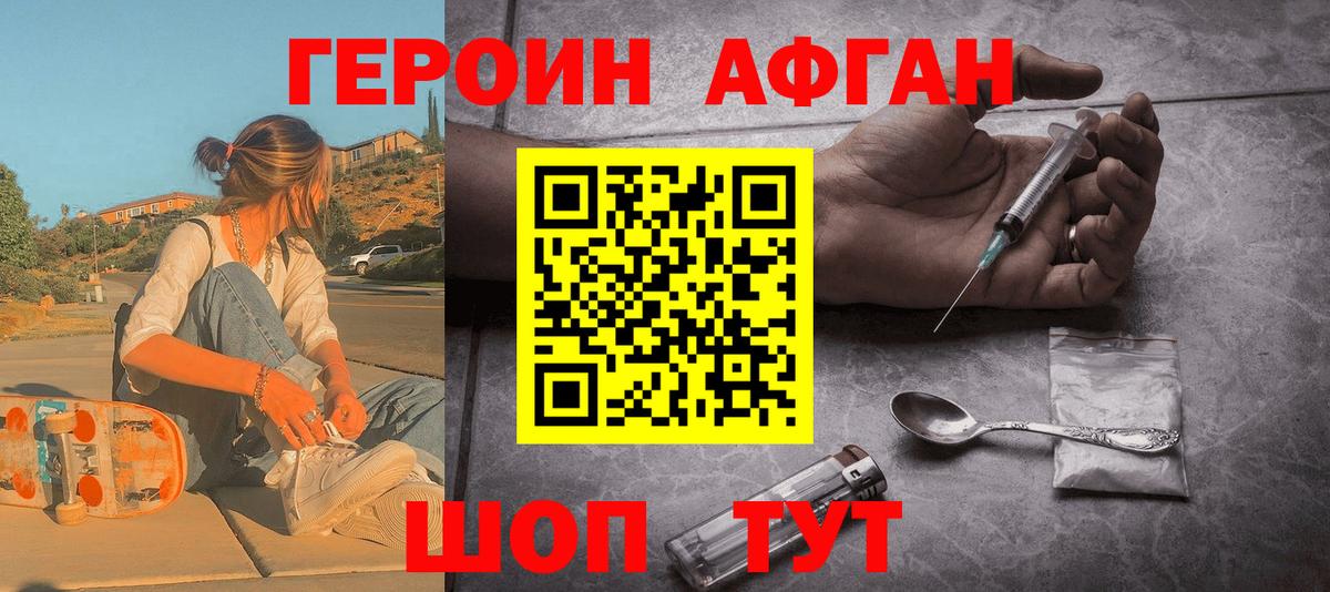 ГЕРОИН Heroin  ГЕРОИН  Улан-Удэ  Вход с VPN 