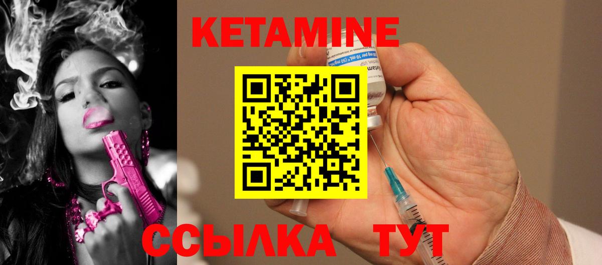 omg tor  Кетамин ketamine  Вход с VPN  КЕТАМИН VHQ  Улан-Удэ 