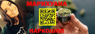 каннабис Рыбинск