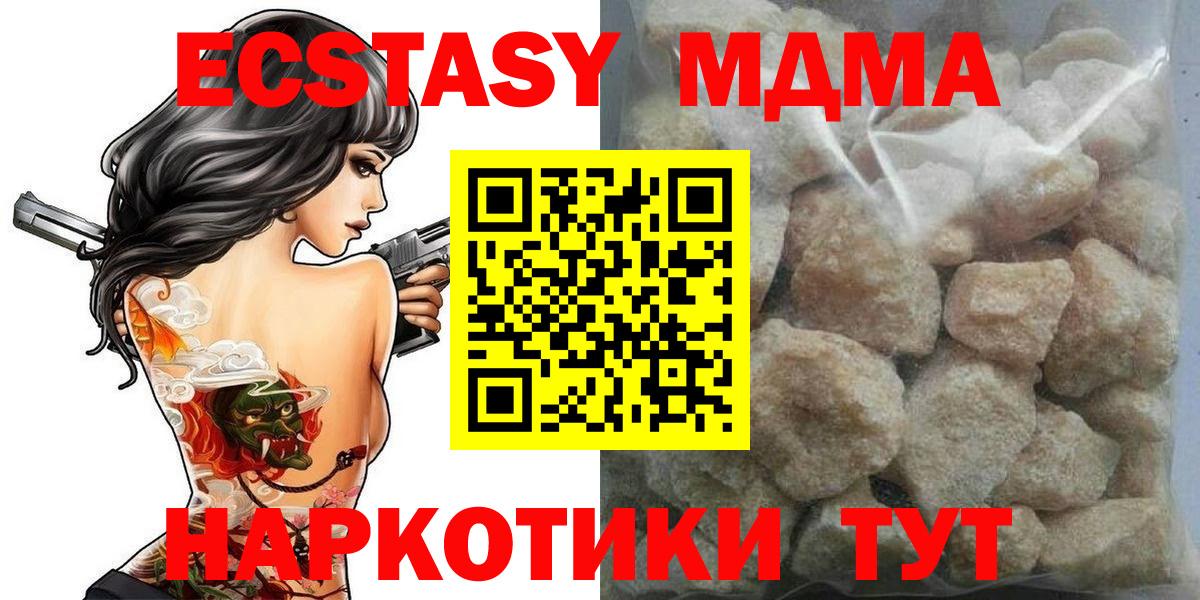 МДМА кристаллы  Вход с VPN  MDMA  Улан-Удэ 