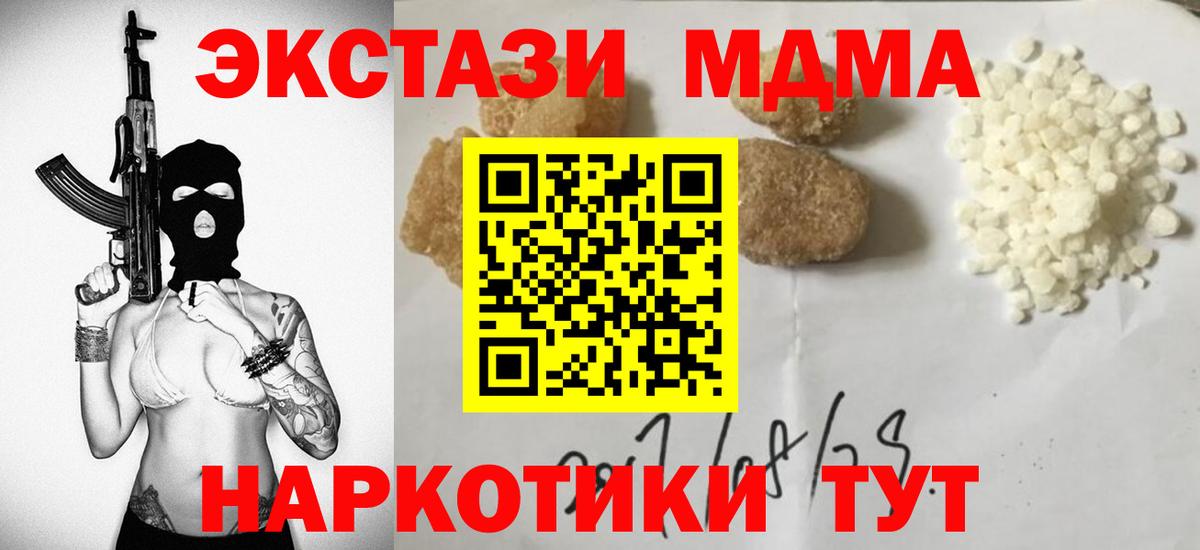 МДМА молли Улан-Удэ