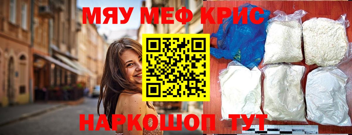 Мефедрон Улан-Удэ