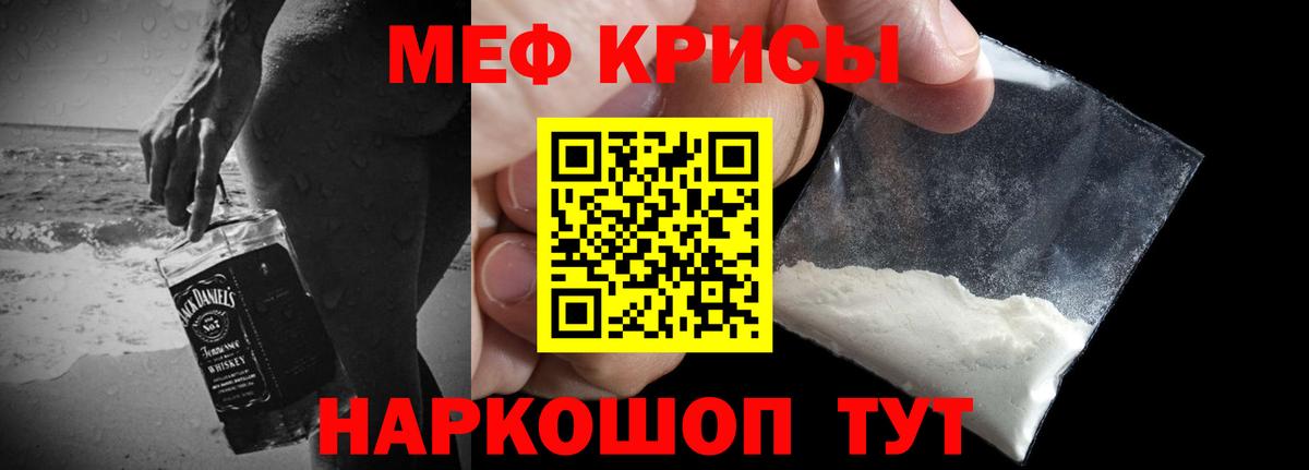Мефедрон mephedrone  Вход с VPN  МЯУ-МЯУ VHQ  Мефедрон  Улан-Удэ 