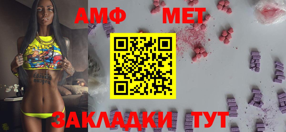 Первитин Methamphetamine  Вход с VPN  Улан-Удэ 