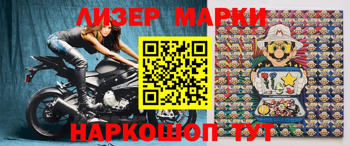 как найти закладки  Марки N-bome 1,5мг  Марки N-bome  Вход с VPN  Улан-Удэ 