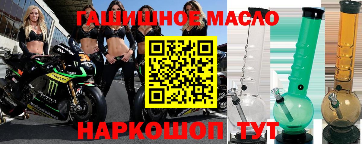 Дистиллят ТГК гашишное масло  ТГК THC oil  Вход с VPN  Улан-Удэ 